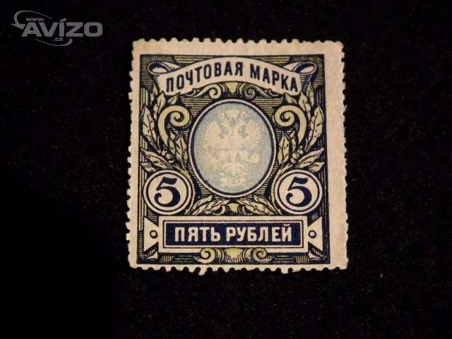 Známka z carského Ruska 5 rublů,r 1906.